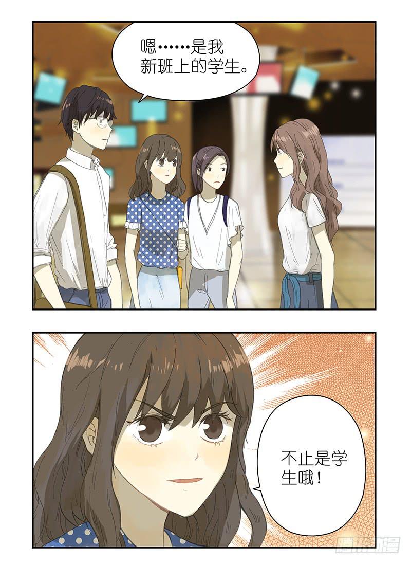 电影院=修罗场-第18话