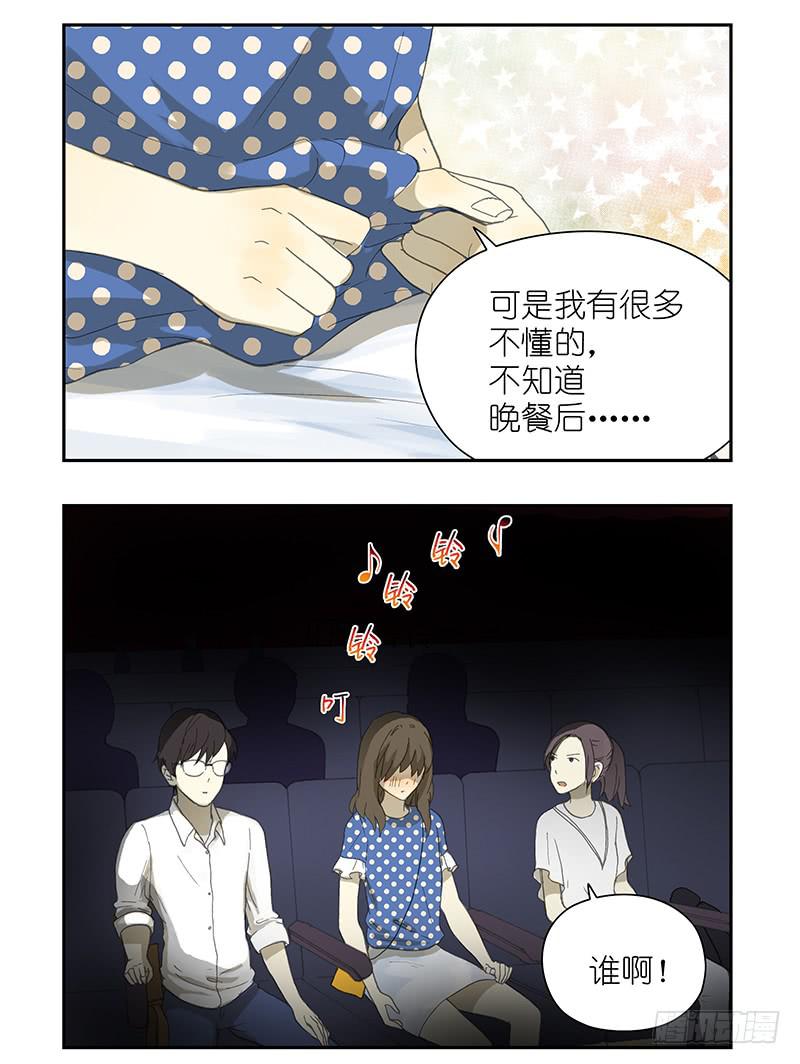 恋爱宝典灵不灵-第20话