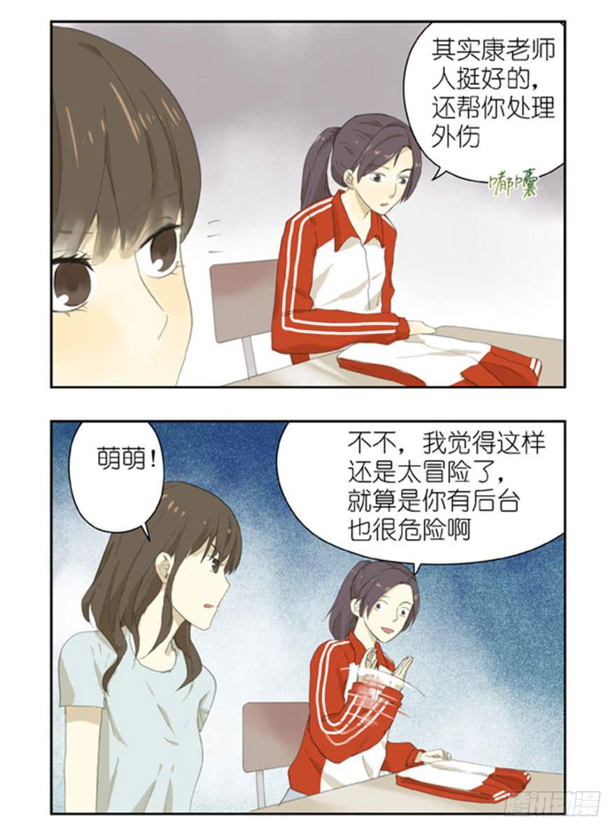 24 好好学习英语-第24话