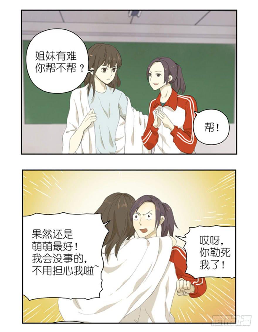 24 好好学习英语-第24话