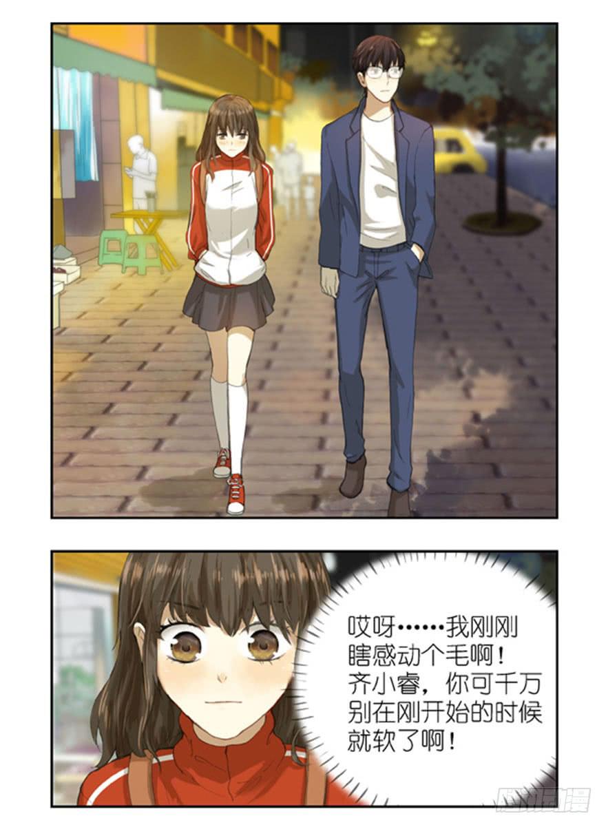 26 送你回家-第26话