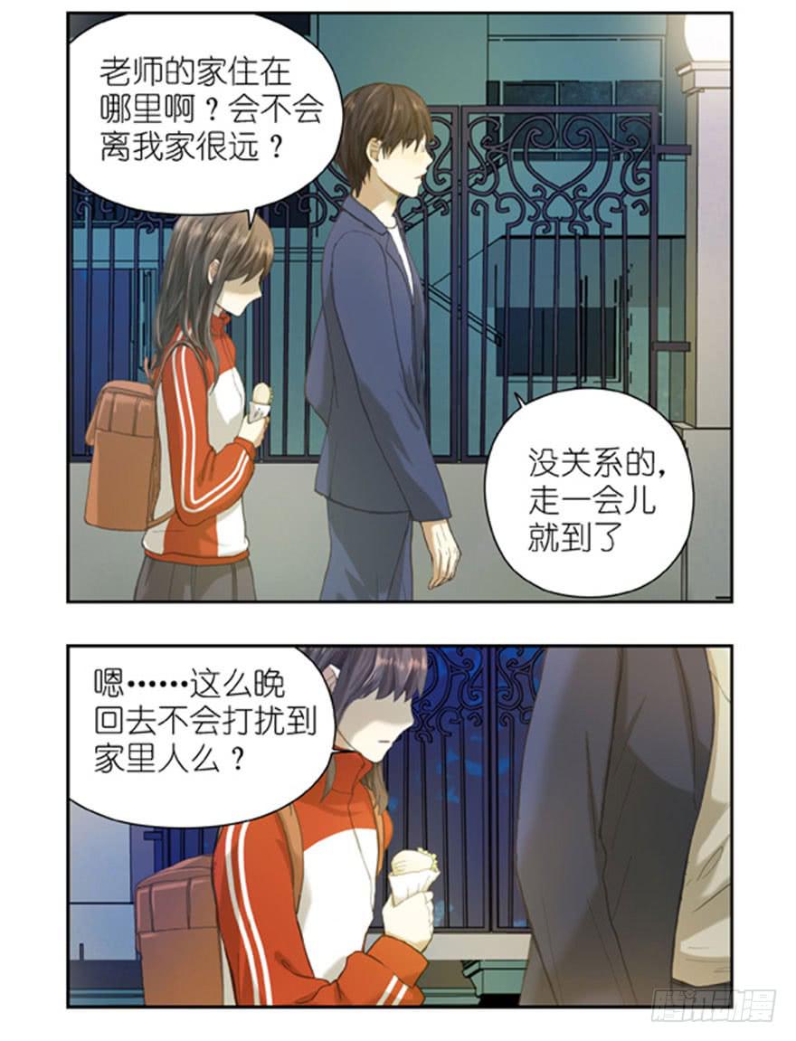 26 送你回家-第26话