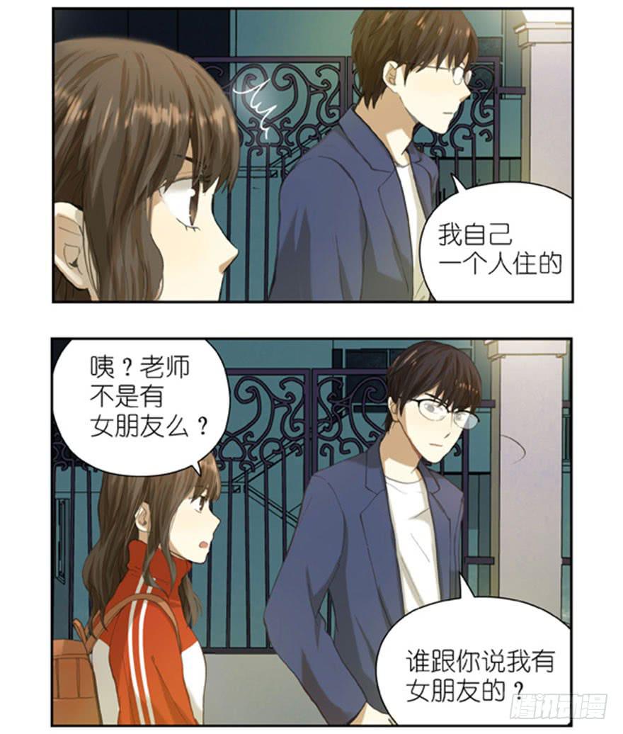 26 送你回家-第26话