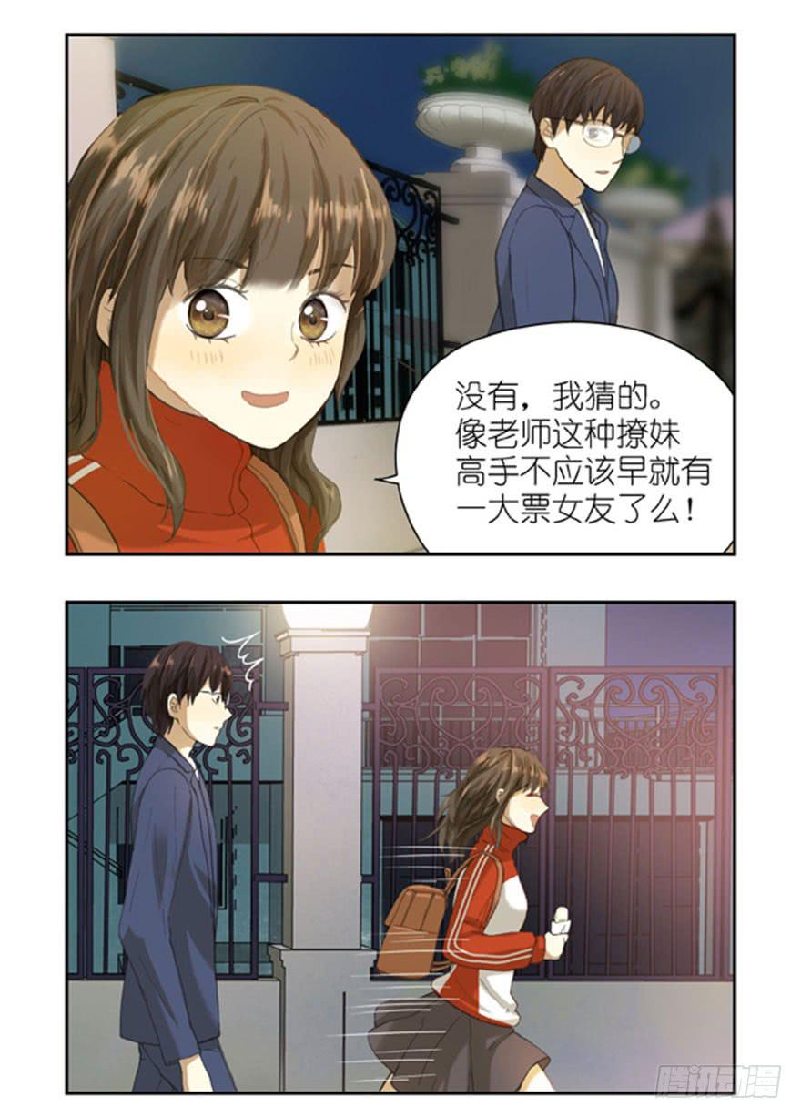 26 送你回家-第26话