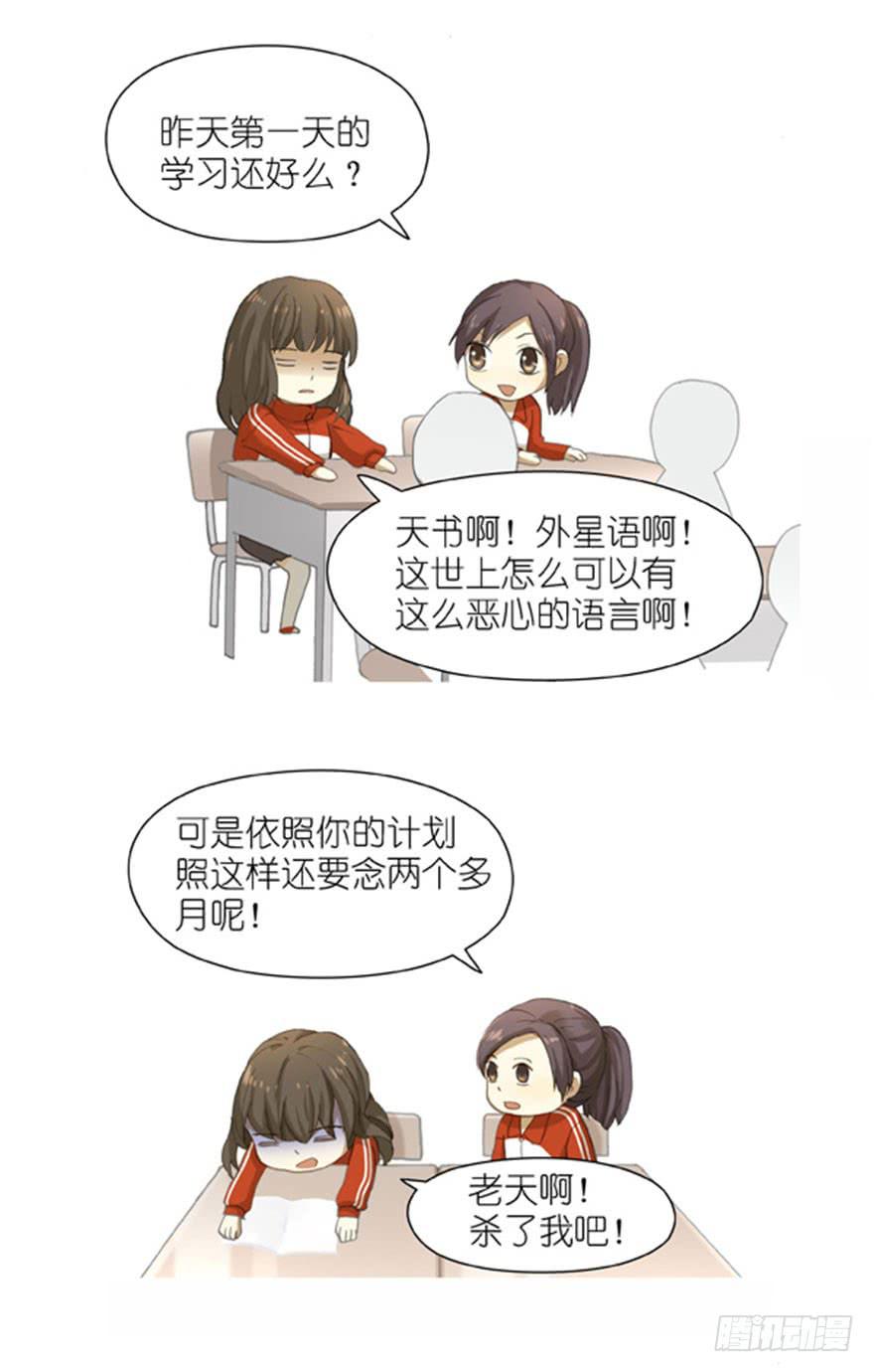 26 送你回家-第26话