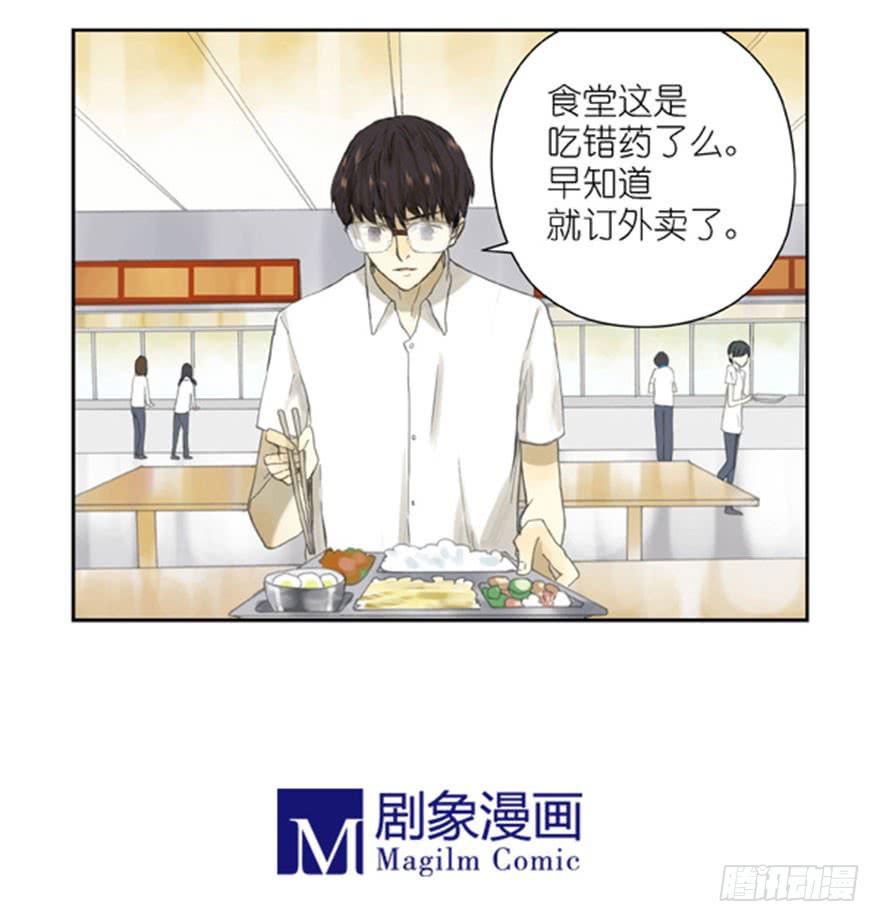 28 校长信箱-第28话