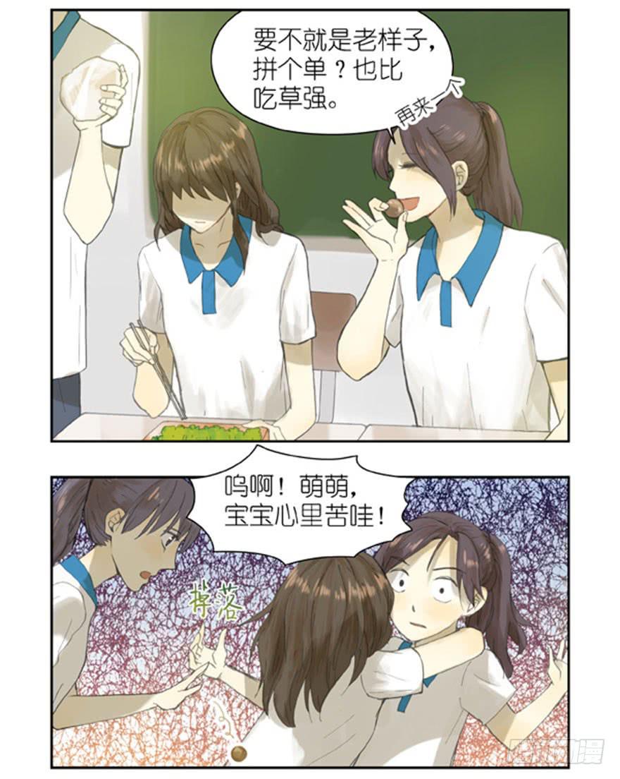 28 校长信箱-第28话