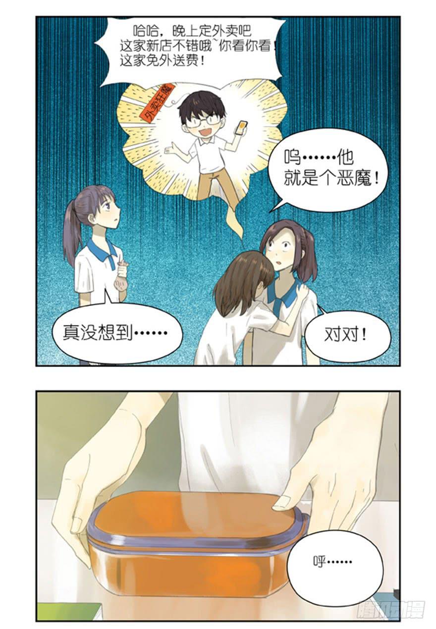 28 校长信箱-第28话