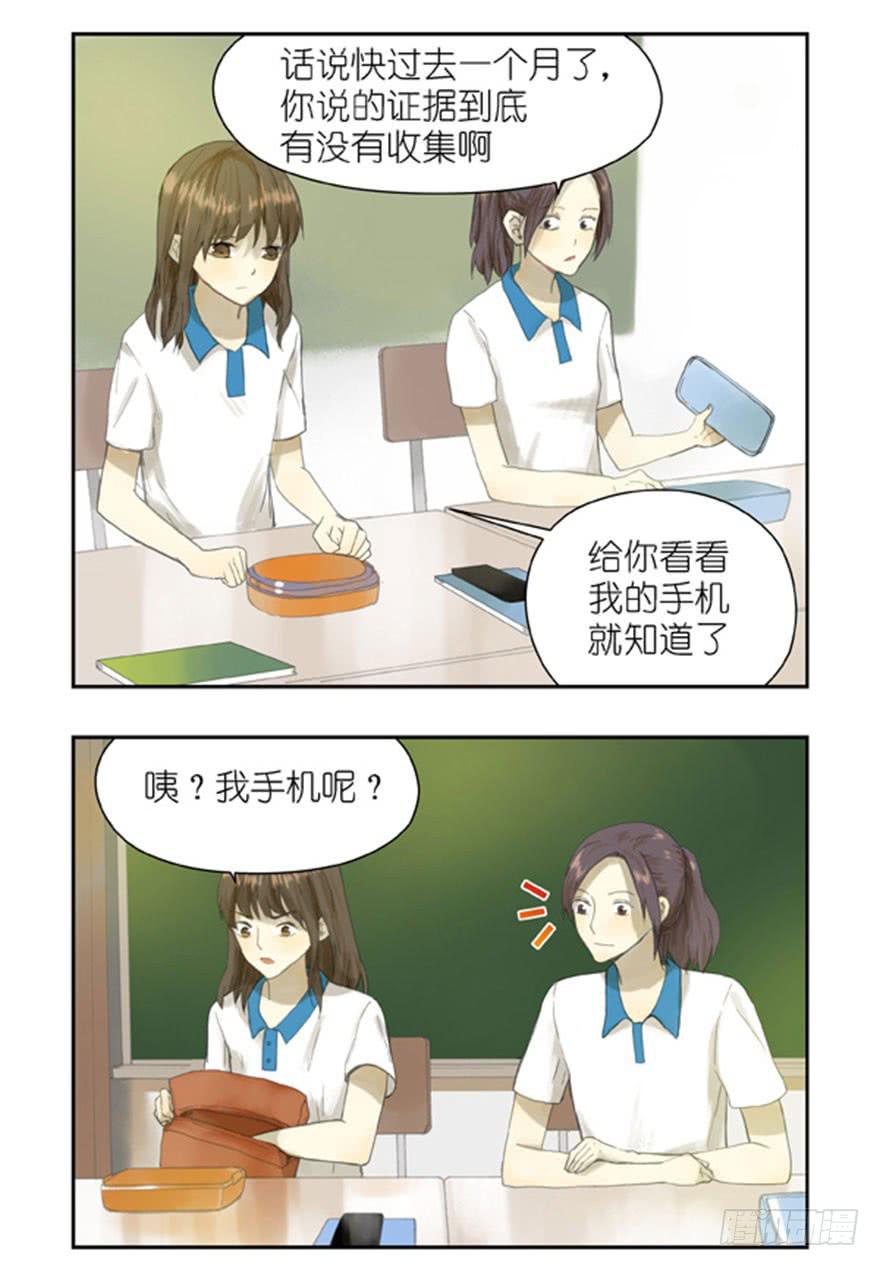 28 校长信箱-第28话