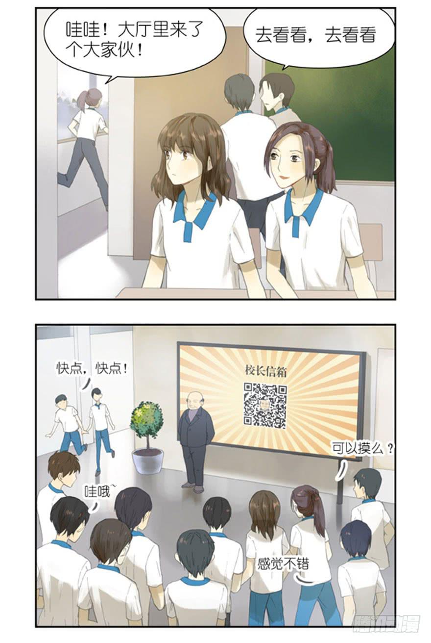 28 校长信箱-第28话