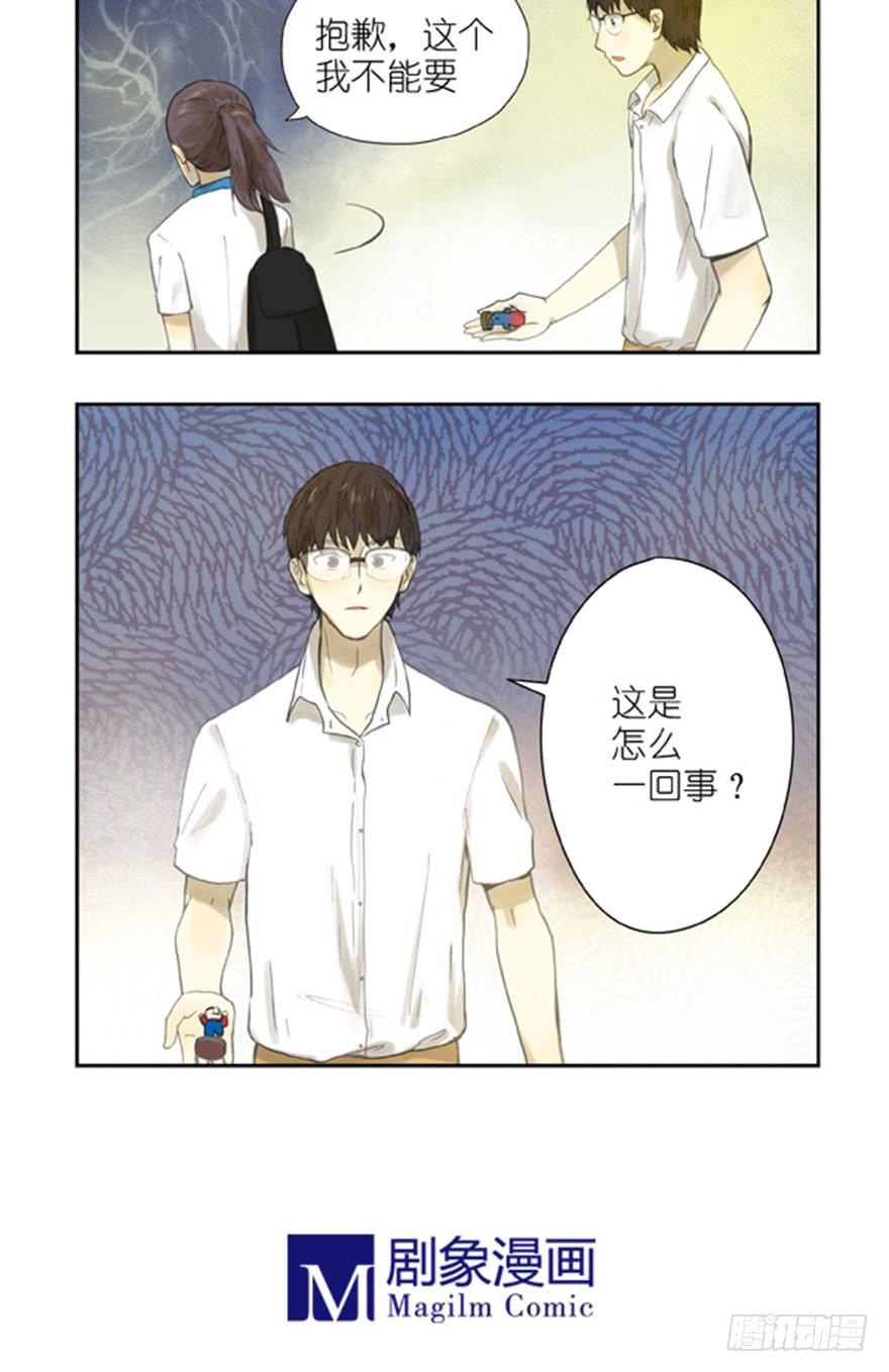 30 我不要-第30话