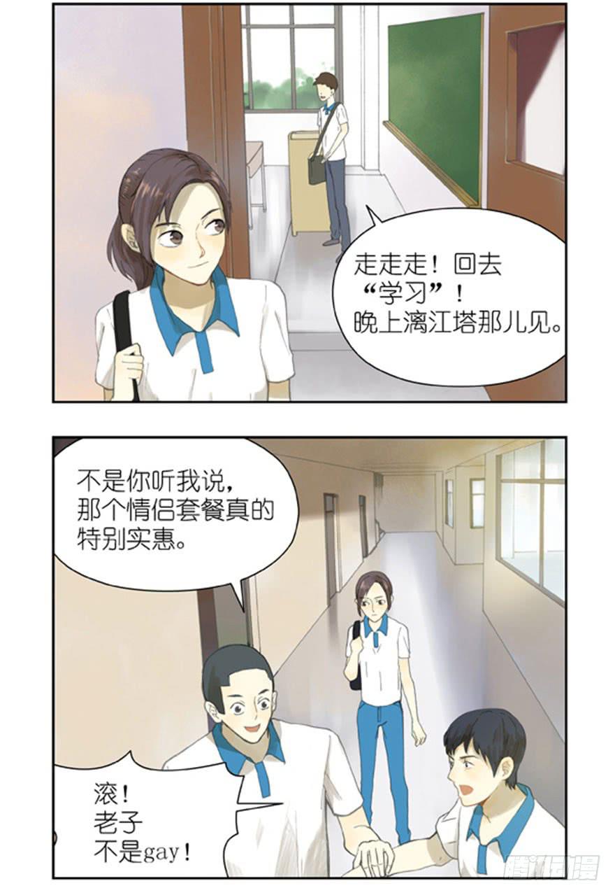 30 我不要-第30话