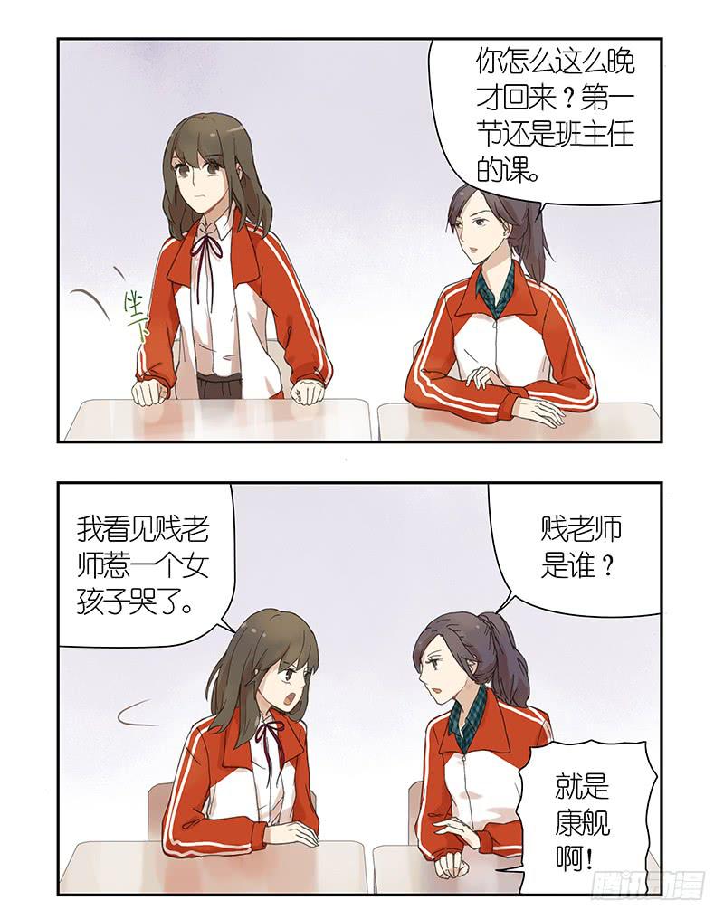 04 还记得上午的约定吗？-第4话