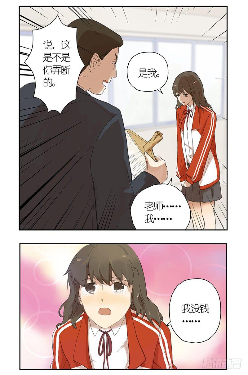 04 还记得上午的约定吗？-第4话