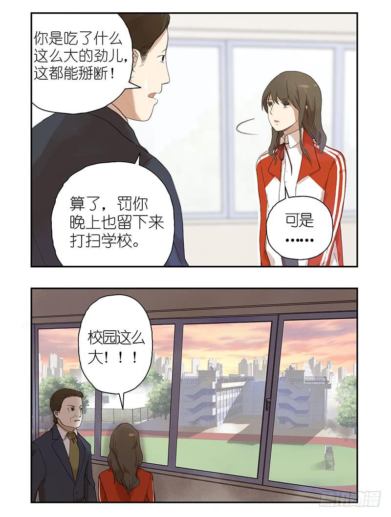 04 还记得上午的约定吗？-第4话