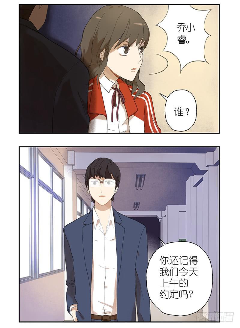 04 还记得上午的约定吗？-第4话