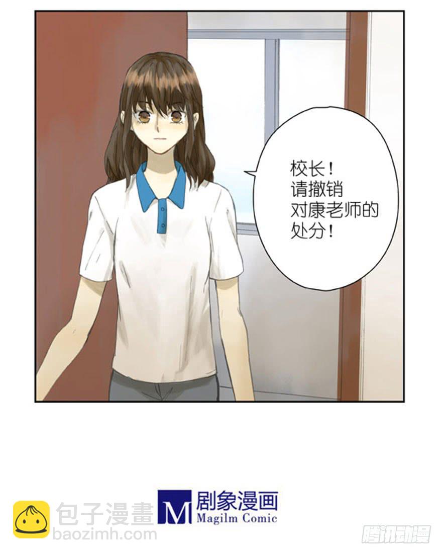 34 校长室-第34话