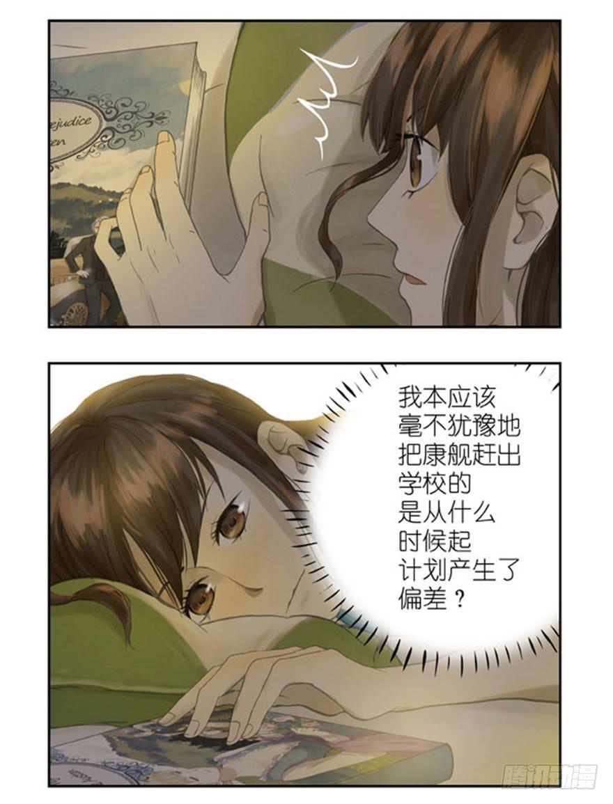 34 校长室-第34话