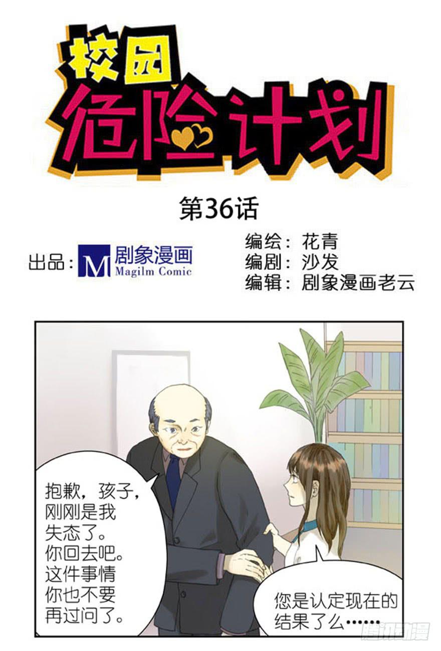 36 把一切说清楚-第36话