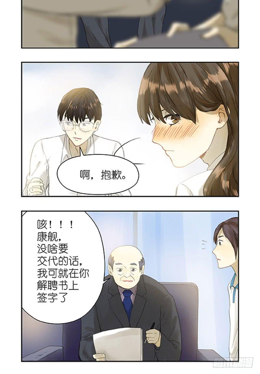 38 每个故事都有一个...-第38话