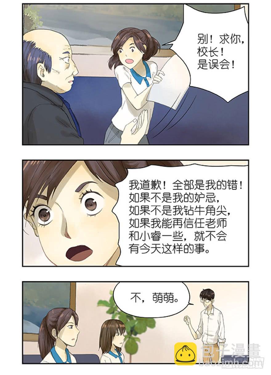 38 每个故事都有一个...-第38话