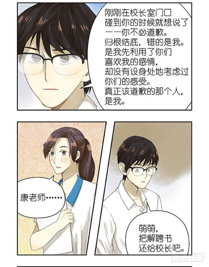 38 每个故事都有一个...-第38话