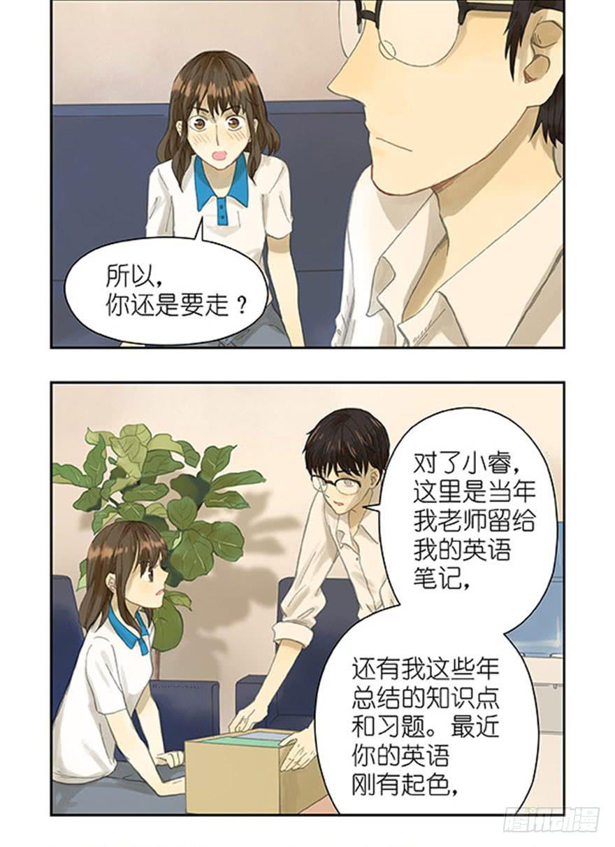 38 每个故事都有一个...-第38话