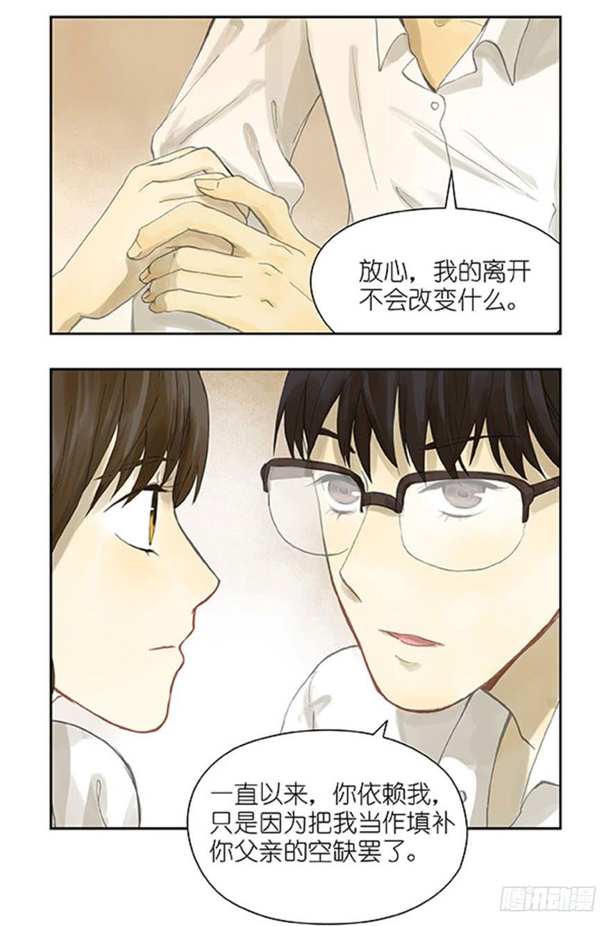 38 每个故事都有一个...-第38话