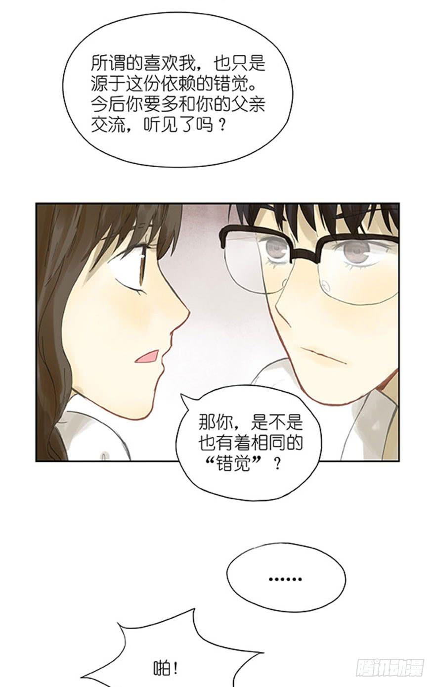 38 每个故事都有一个...-第38话