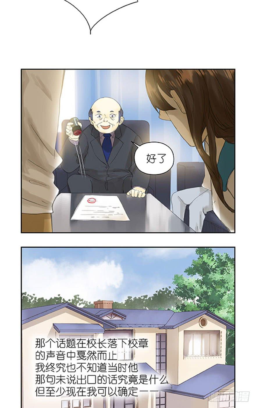 38 每个故事都有一个...-第38话