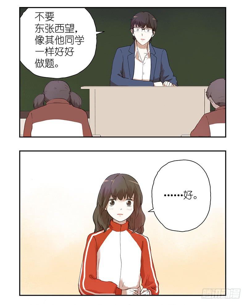 06 战胜上课瞌睡的利器-第6话