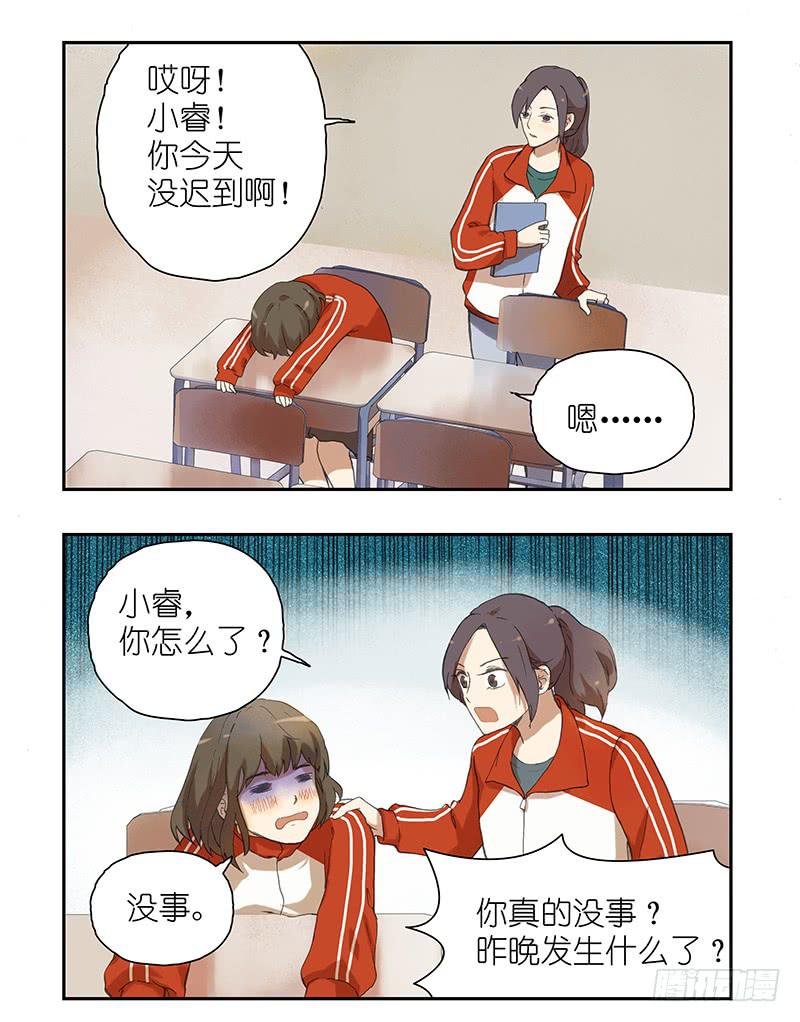 06 战胜上课瞌睡的利器-第6话