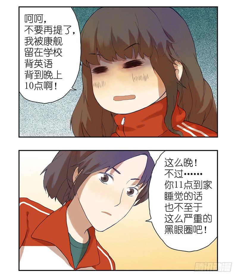 06 战胜上课瞌睡的利器-第6话