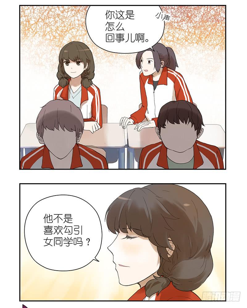 08 先勾引他，再干掉他-第8话