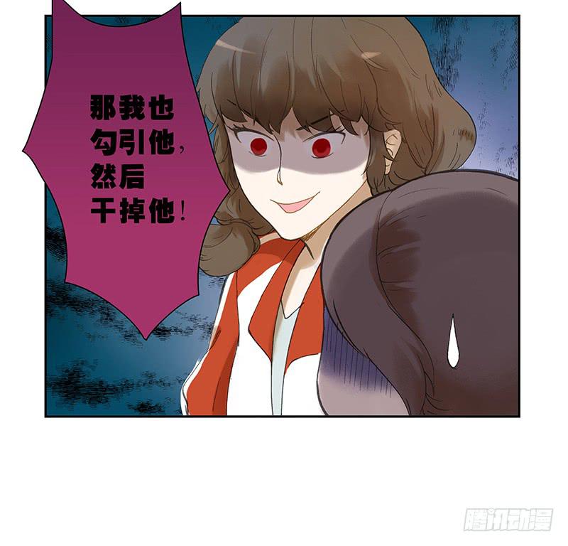 08 先勾引他，再干掉他-第8话