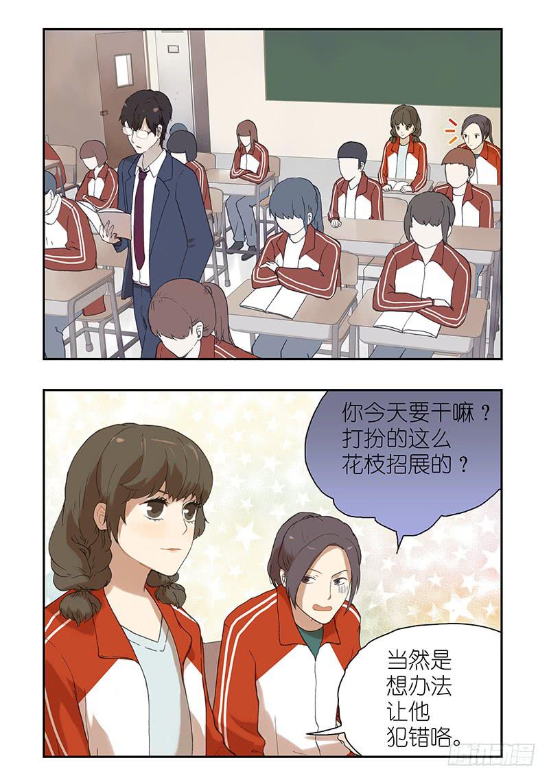 08 先勾引他，再干掉他-第8话