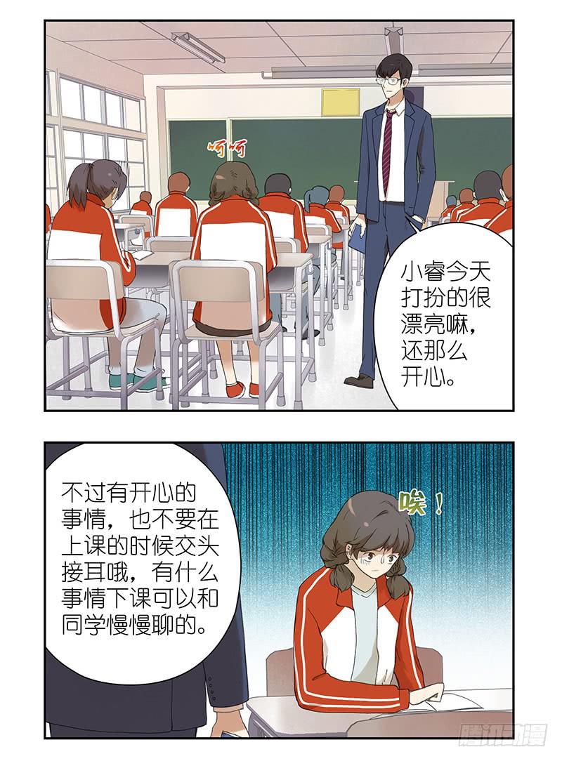 08 先勾引他，再干掉他-第8话