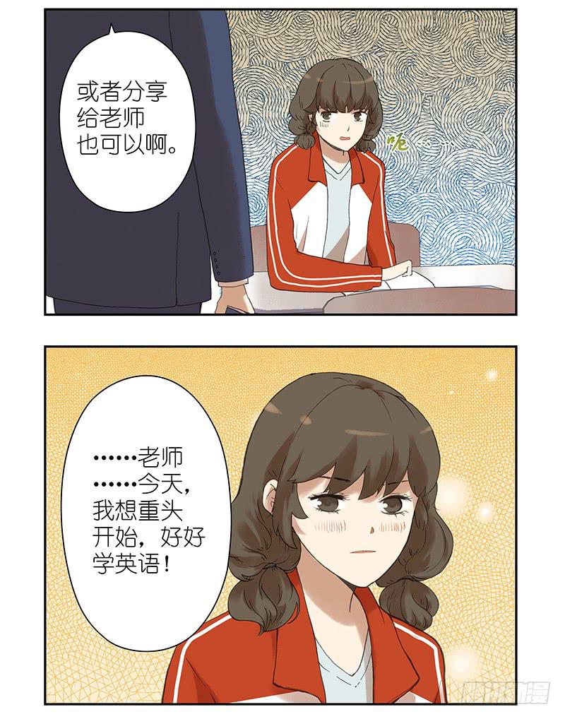 08 先勾引他，再干掉他-第8话