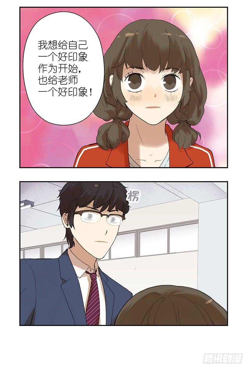 08 先勾引他，再干掉他-第8话