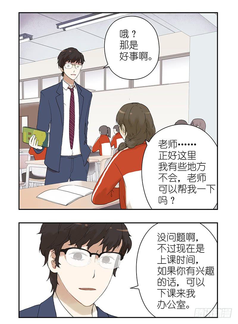 08 先勾引他，再干掉他-第8话