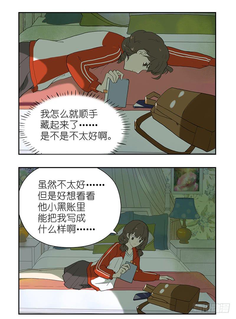 10 老师的小黑账-第10话