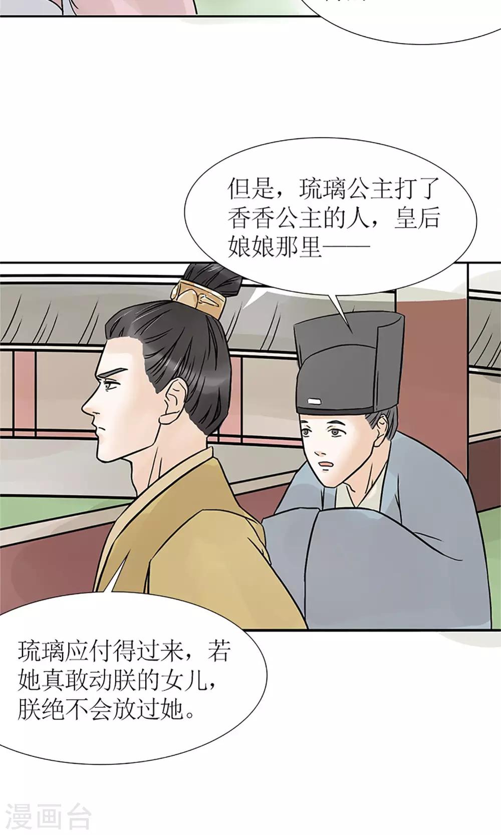 第1话 你是在吃醋吗？-第2话