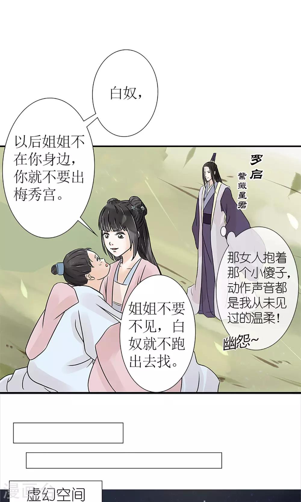 第1话 你是在吃醋吗？-第2话