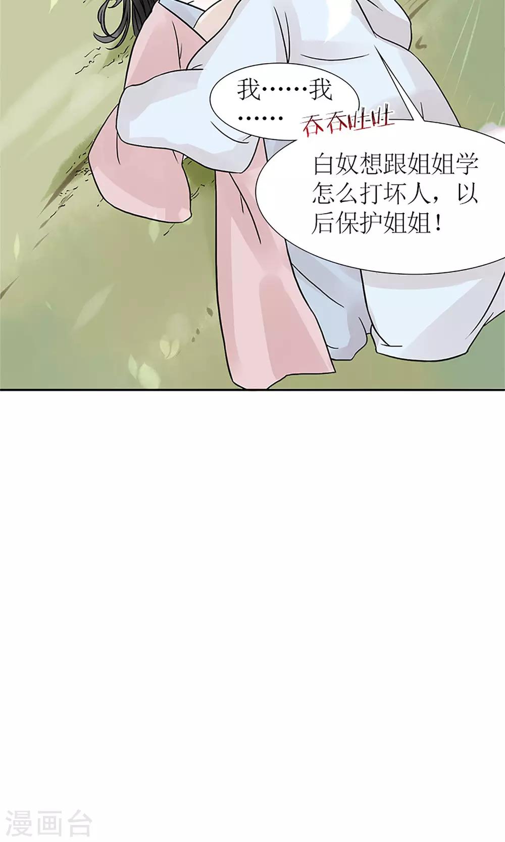 第1话 你是在吃醋吗？-第2话