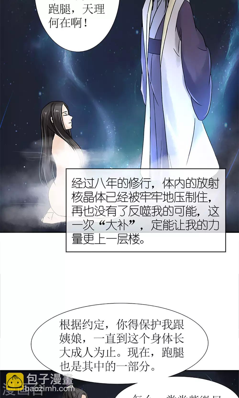 第1话 你是在吃醋吗？-第2话