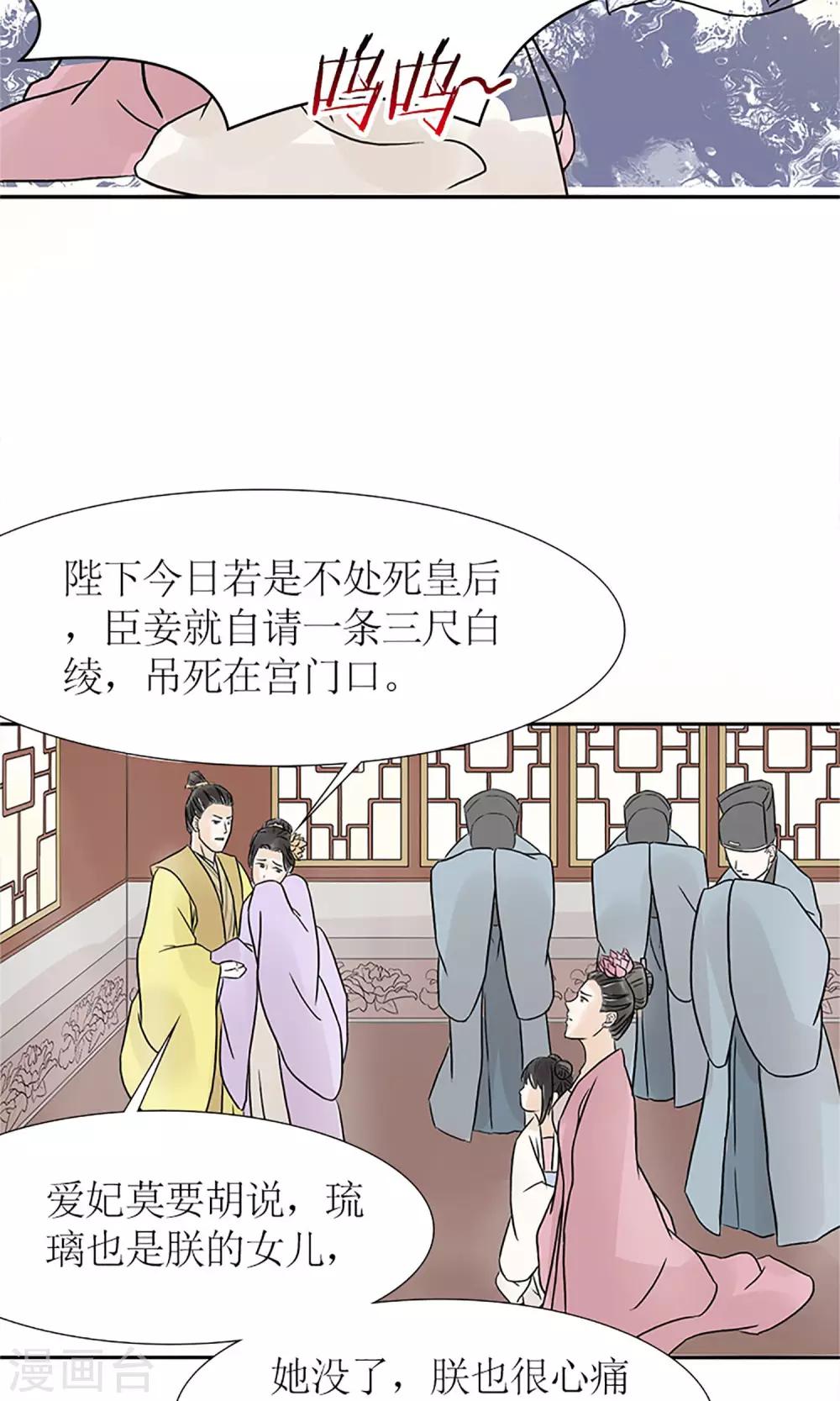 第1话 你是在吃醋吗？-第2话