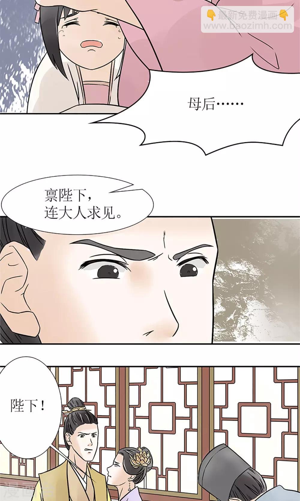 第1话 你是在吃醋吗？-第2话