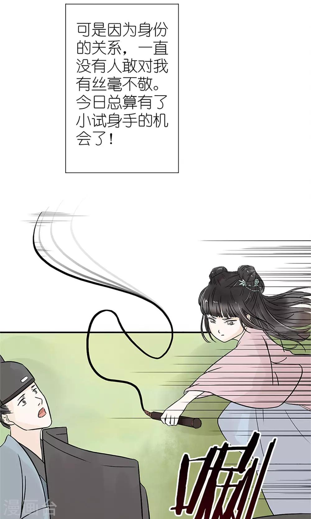 第1话 你是在吃醋吗？-第2话