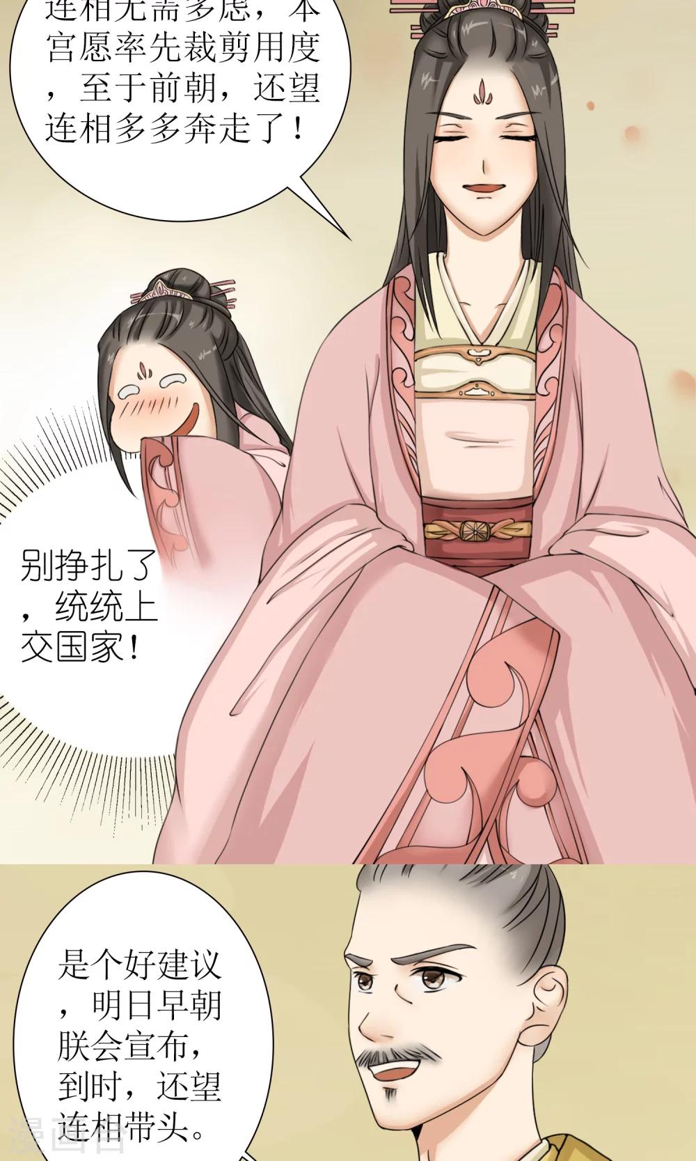 第11话 请命出战-第12话