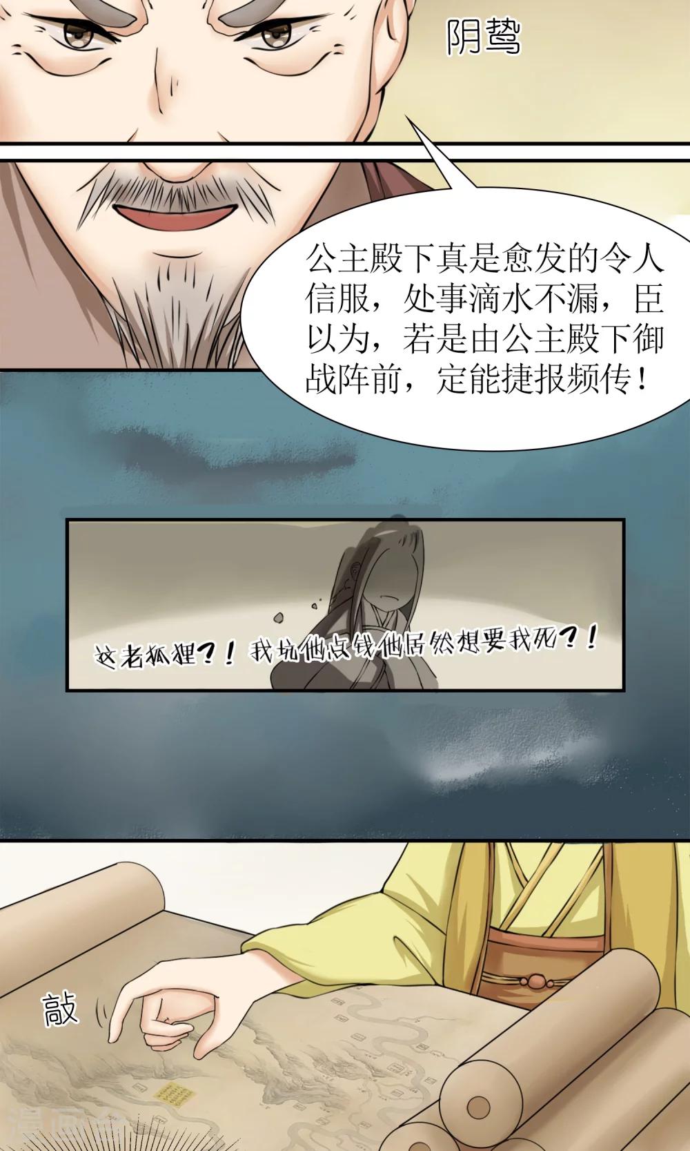 第11话 请命出战-第12话